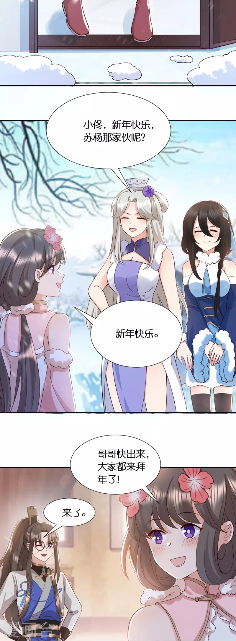 科技大佬来修仙漫画,第59话 偶像前辈2图