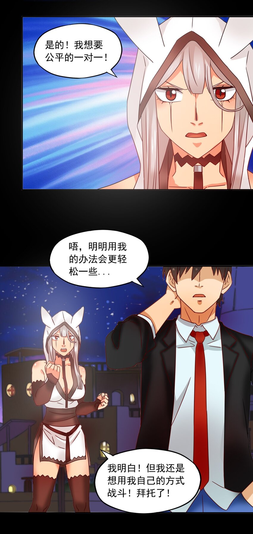 我是异界最牛作曲人漫画,11 速战速决！1图