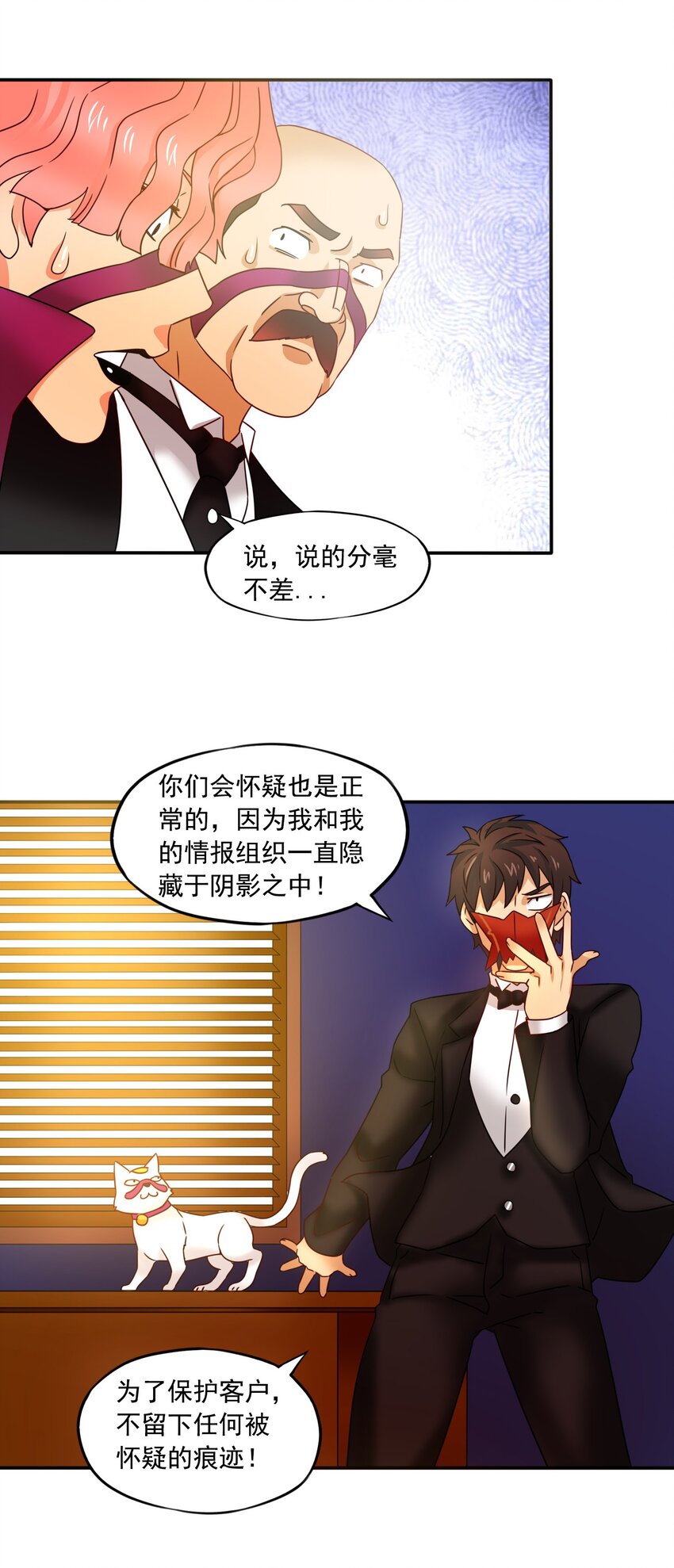 瓦斯员检查瓦斯实操步骤漫画,22第一次开挂！2图