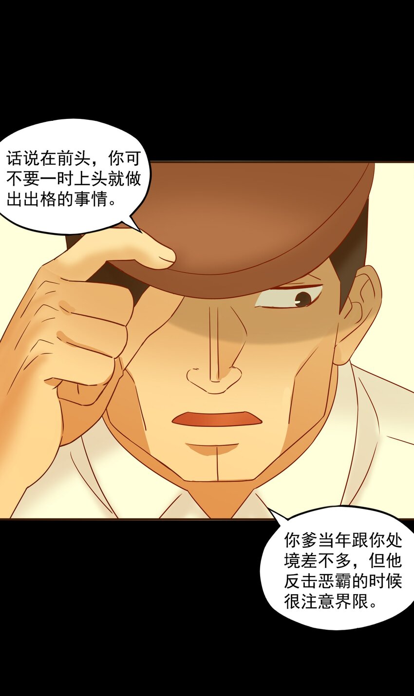 尉氏御景城二手房漫画,28 D计划2图