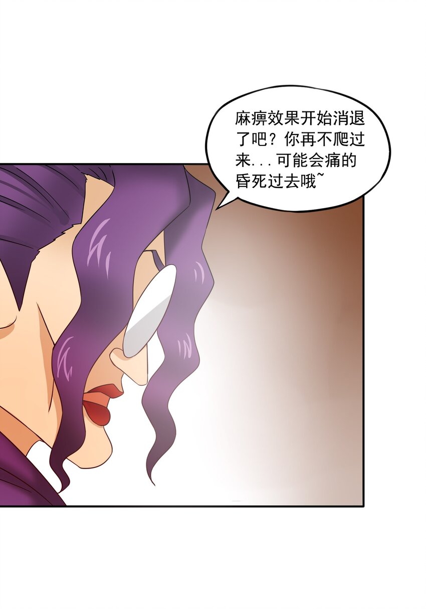 我是异界大地主TXT下载漫画,23穿越者的选择2图