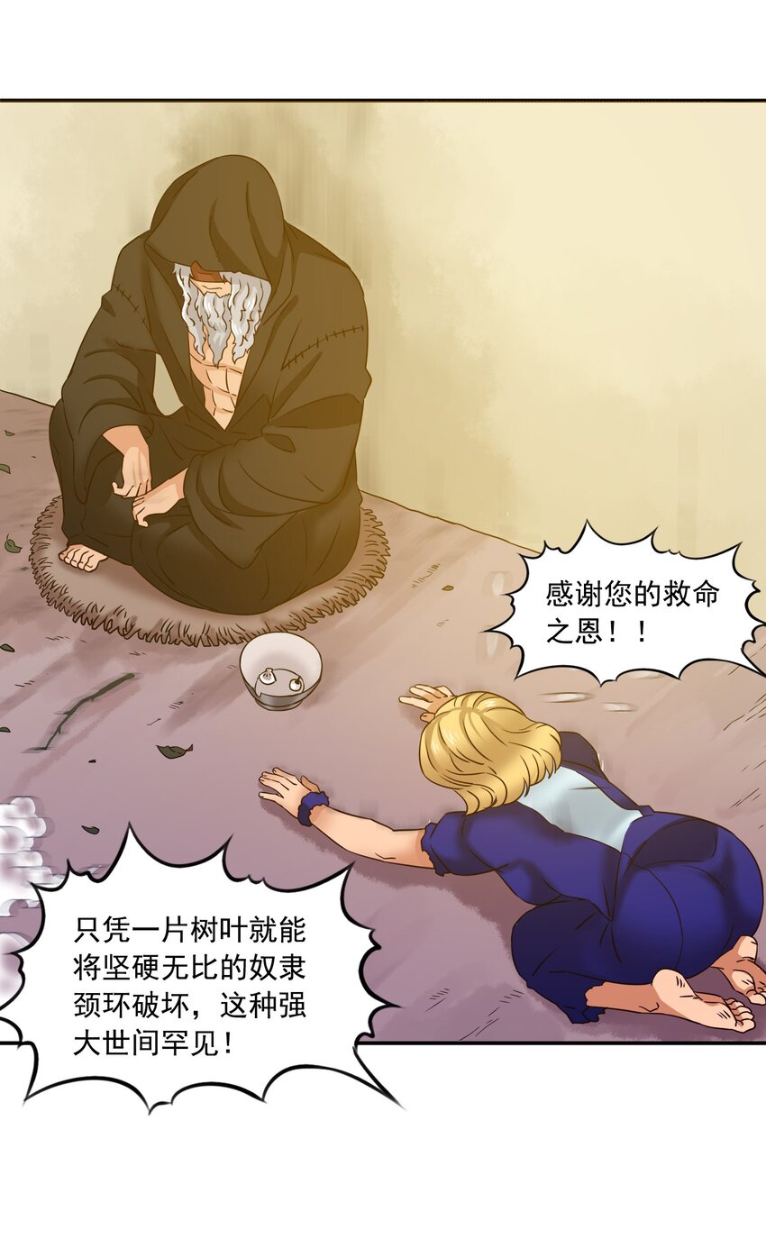 我是异界大地主TXT下载漫画,24传说之勇者2图
