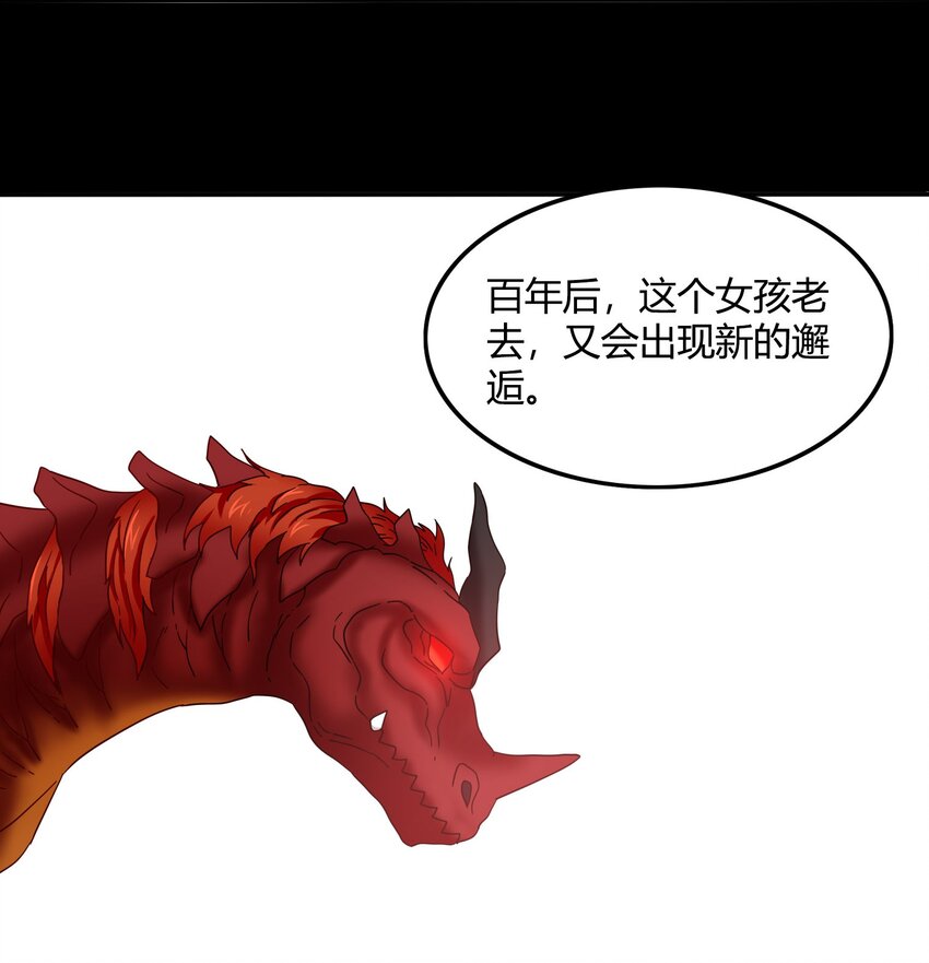 我是异界带货王漫画,完结篇 黑暗尽头2图