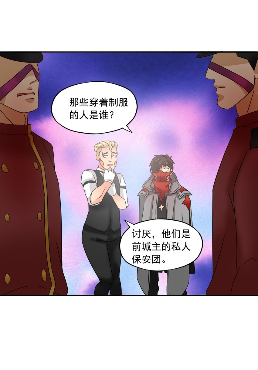 我是异界大地主TXT下载漫画,21魔蛛丝的销售之路！2图