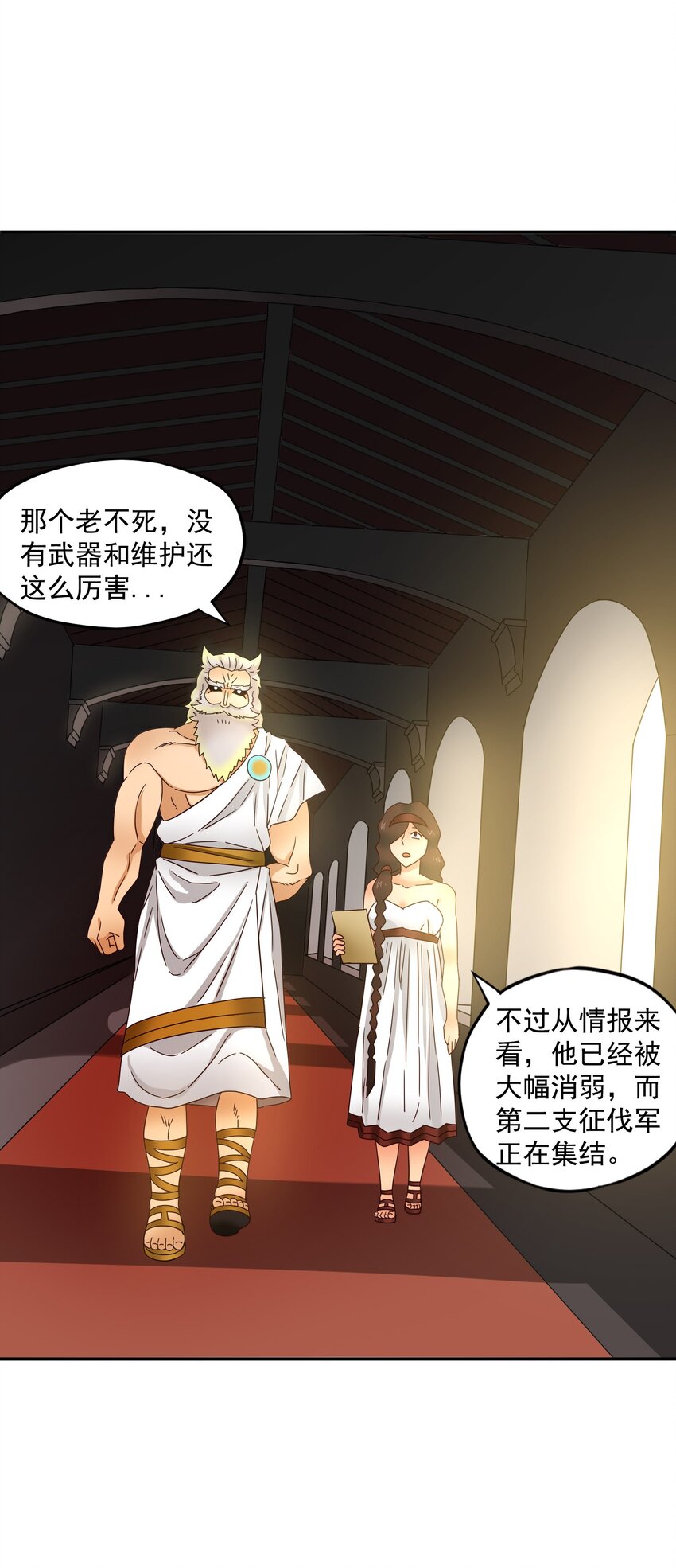 我是异界最牛作曲人半山云漫画,31 来自天空的制裁1图