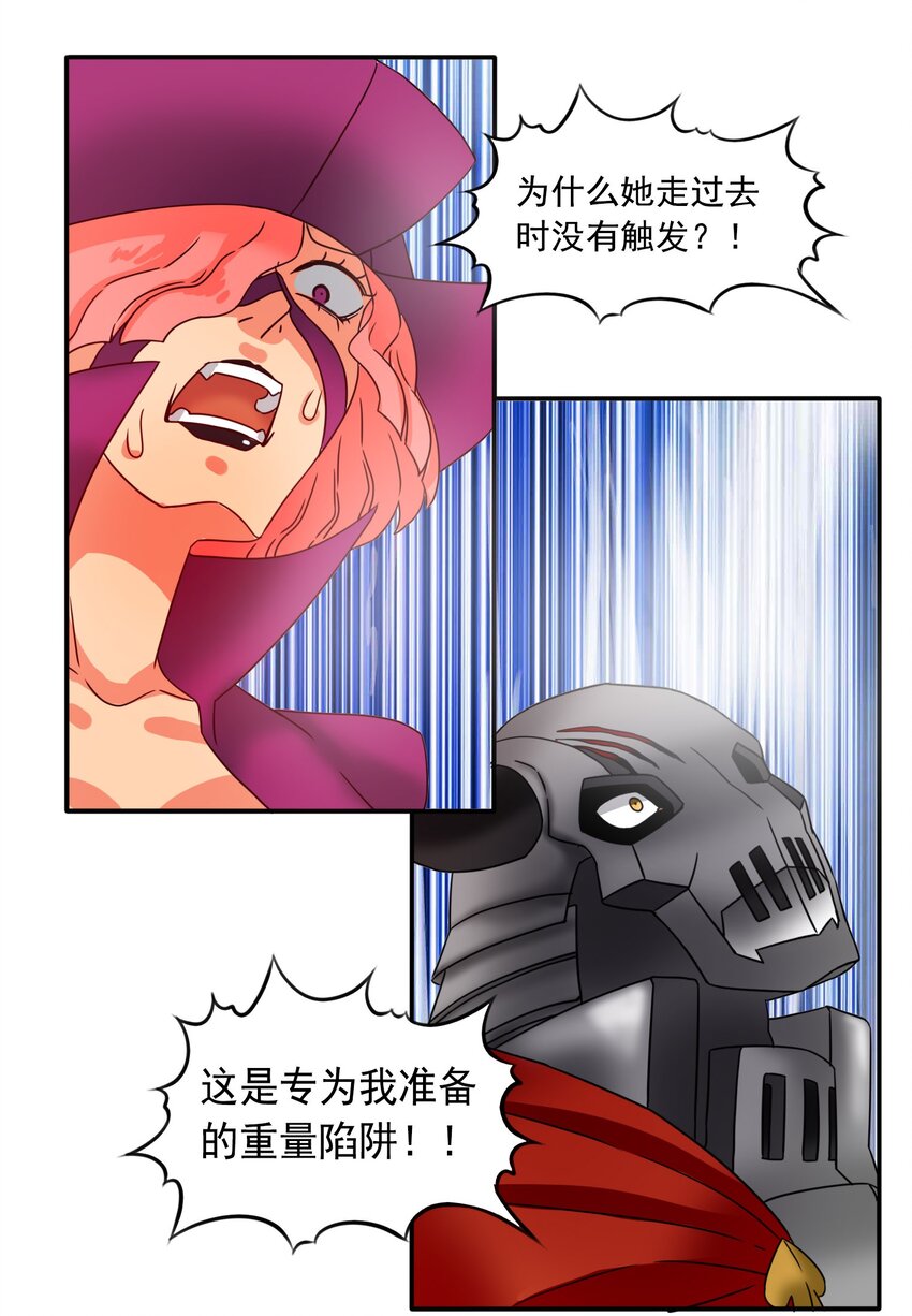 我是异界大地主TXT下载漫画,10 迷宫之脑1图