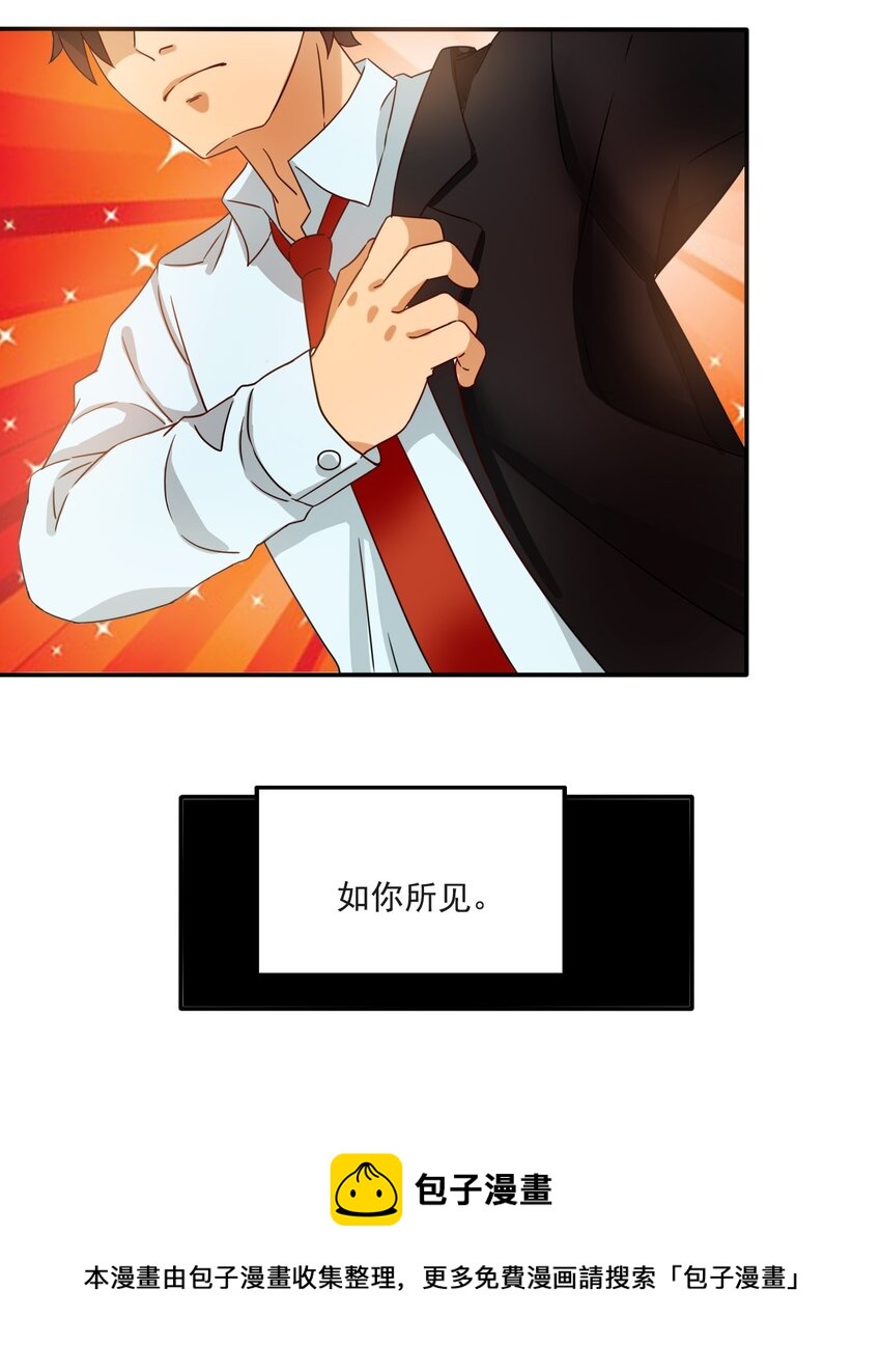 为啥要交车船税漫画,6 潜入大师麻烦哥1图