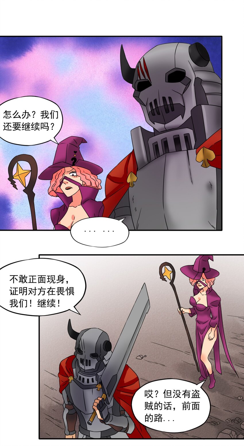 我是异界大地主TXT下载漫画,10 迷宫之脑2图