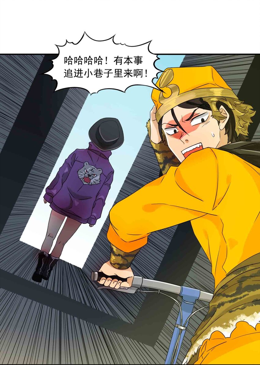 我是异界最强领主漫画,1 成为我的走狗吧！2图