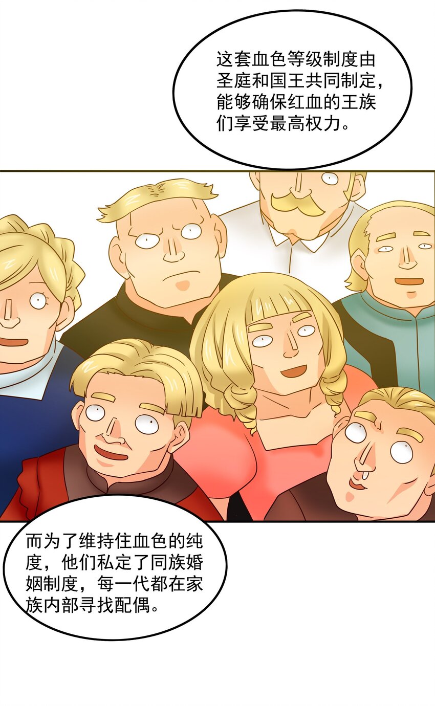 我是异界大地主TXT下载漫画,27二期勇者2图