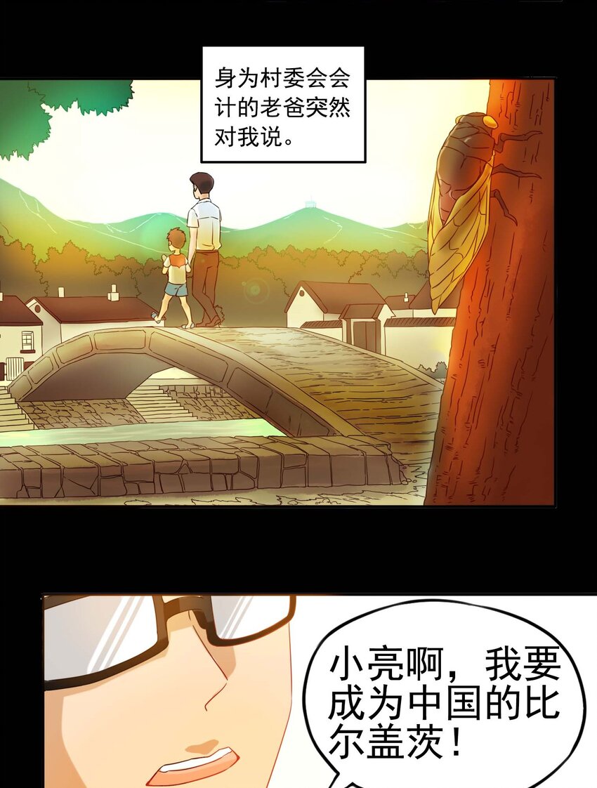 我是异界最牛作曲人半山云漫画,1 成为我的走狗吧！1图