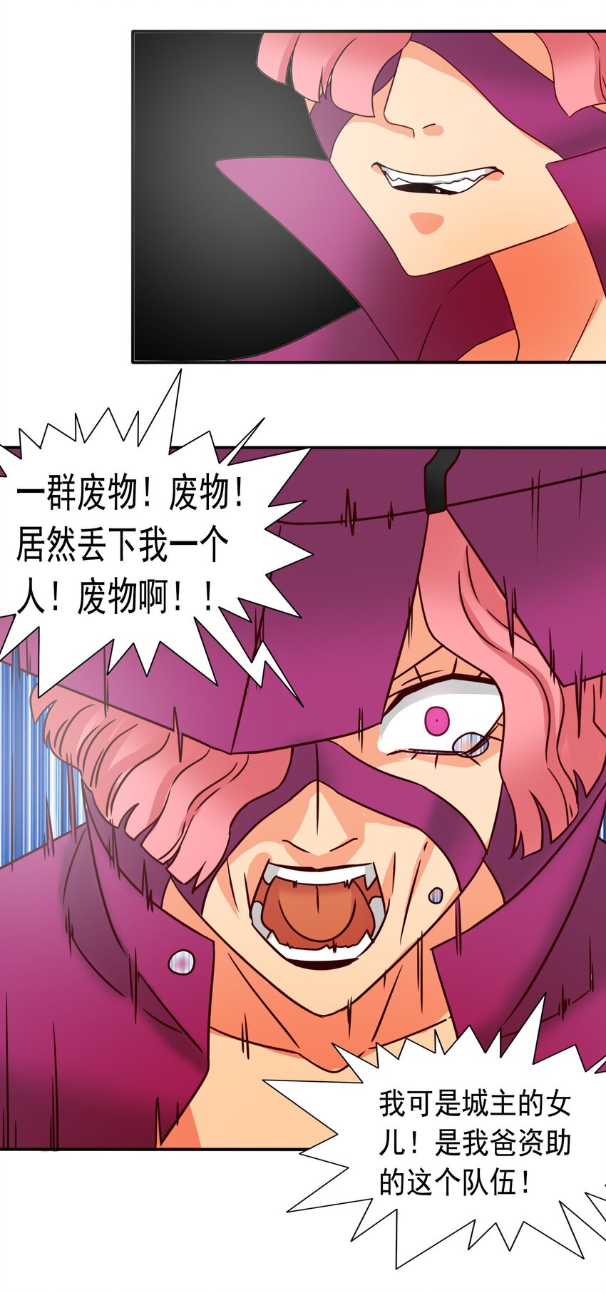 我是异界大地主TXT下载漫画,12 哥布林崛起2图