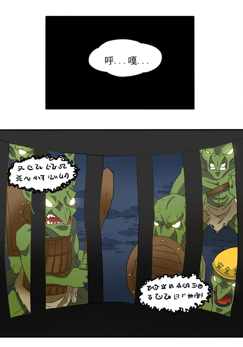 我是异界最牛作曲人小说漫画,3 冒险者来袭2图