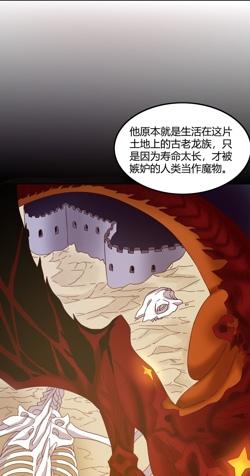 我是异界最牛作曲人笔趣阁漫画,完结篇 黑暗尽头2图