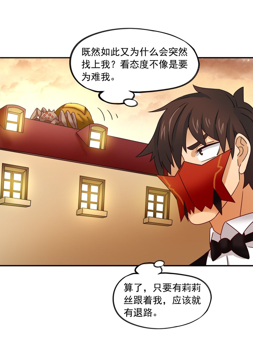 我是异界大地主TXT下载漫画,21魔蛛丝的销售之路！1图