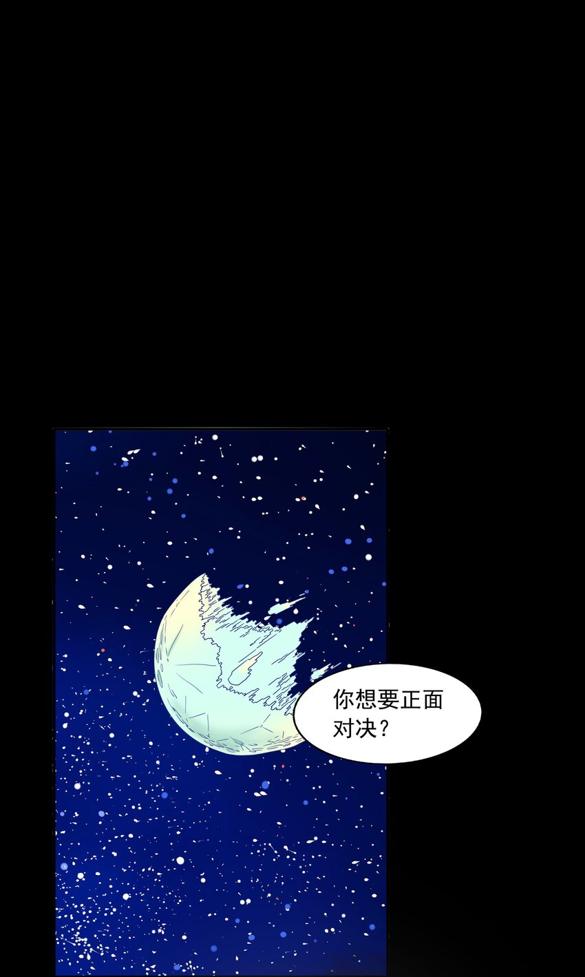 我是异界最牛作曲人漫画,11 速战速决！2图