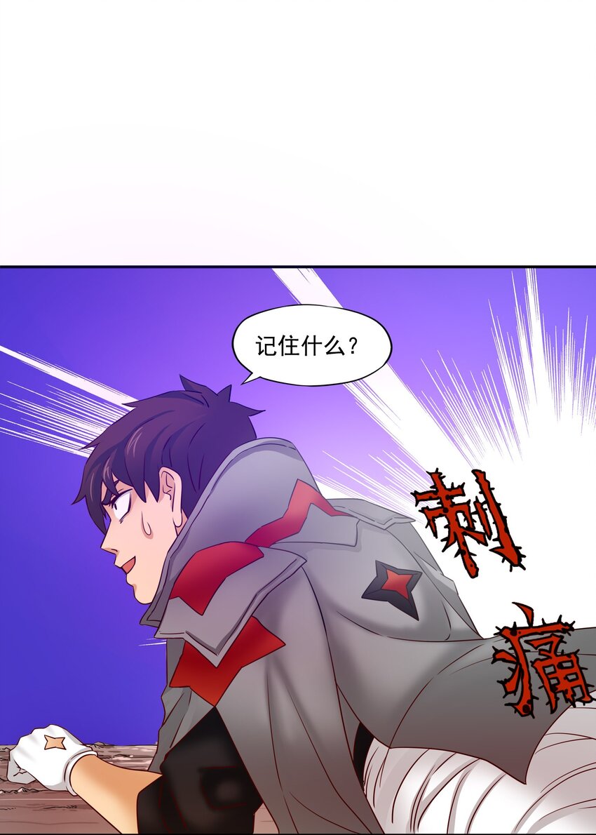 我是异界最强领主下拉式漫画漫画,23穿越者的选择1图