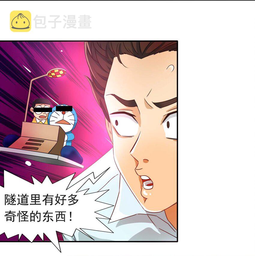 我是异界CEO漫画免费下拉式漫画,2 阿姨！我不吃美人计这套！2图