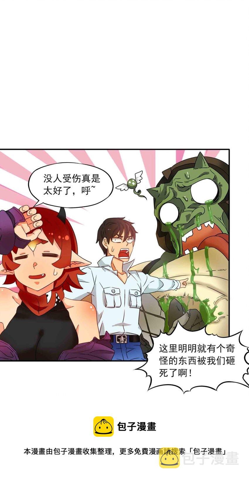 尉氏御景城二期产权漫画,2 阿姨！我不吃美人计这套！1图