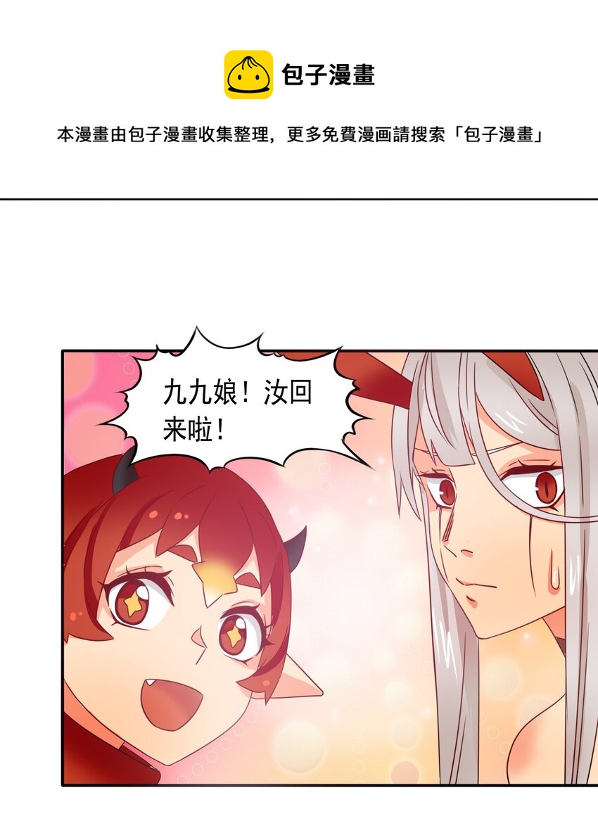 我是异界神兽小说漫画,9 更强的挑战者1图