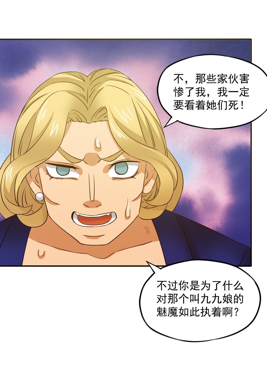 我是异界大地主TXT下载漫画,25百倍战力！1图