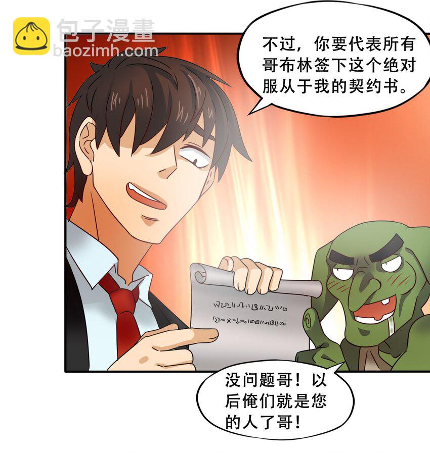 网上一键查违章漫画,15 围裙与远征！2图