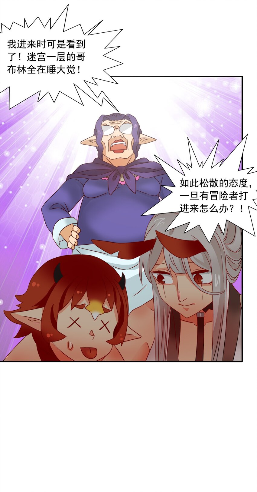 我是异界神兽小说漫画,9 更强的挑战者2图