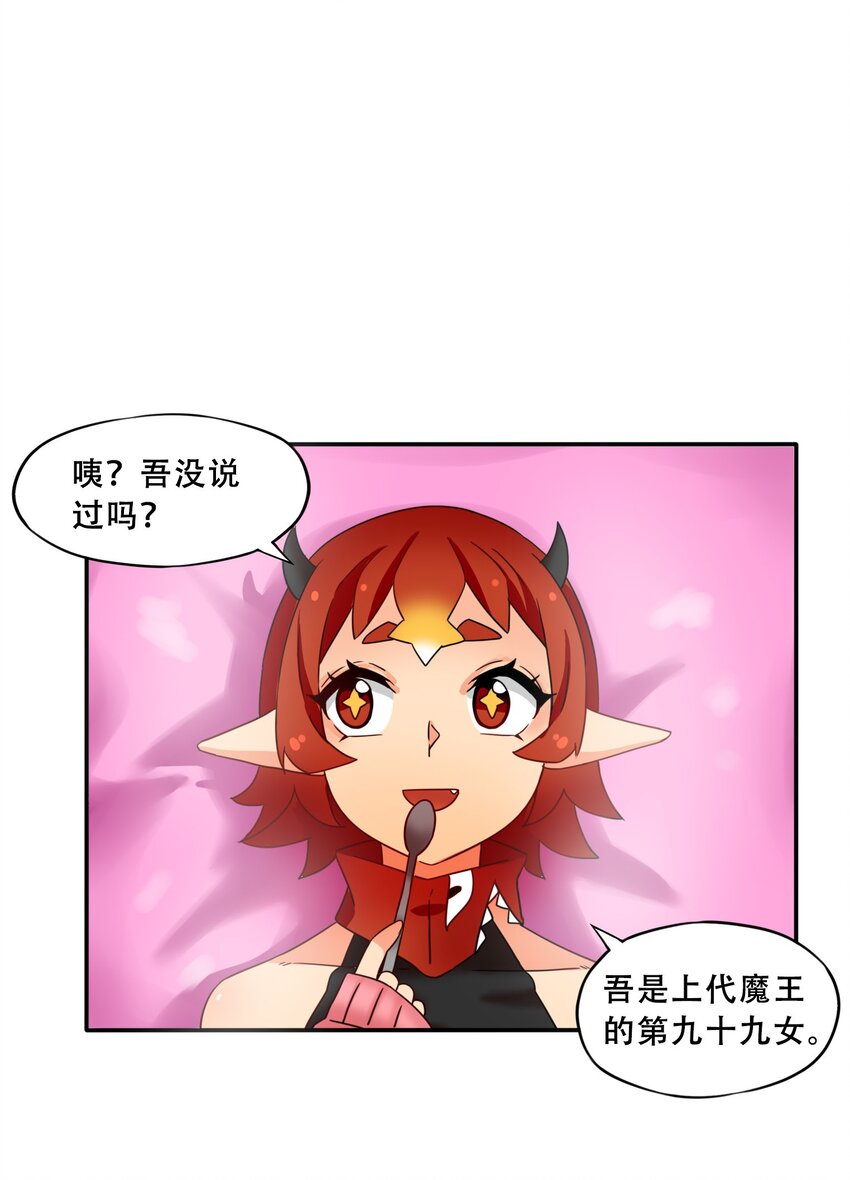 我是异界最牛作曲人半山云漫画,15 围裙与远征！2图