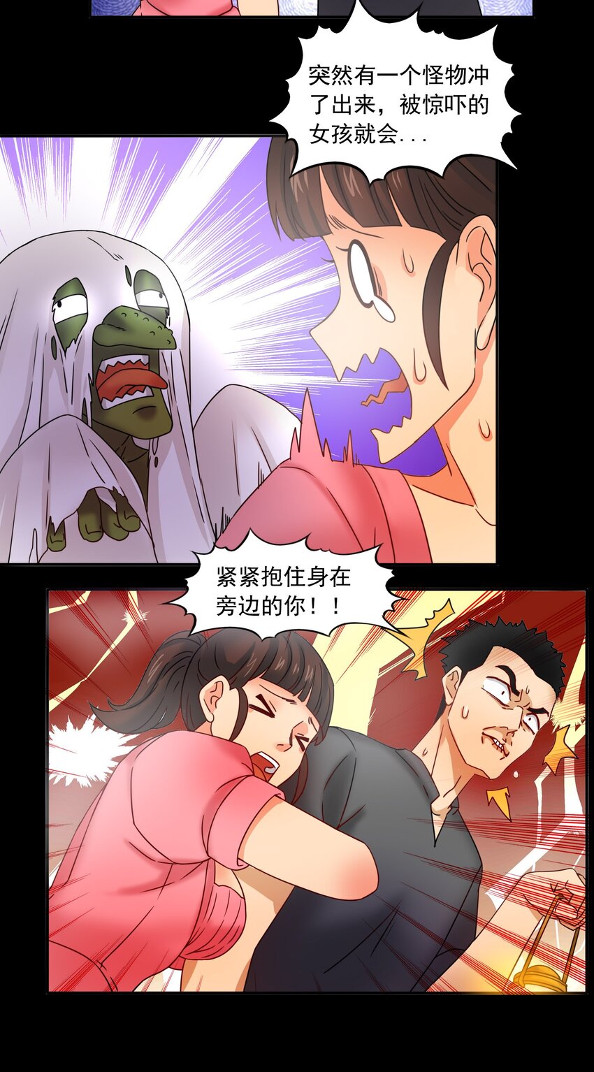 我是异界的神漫画,13 笨蛋二号2图