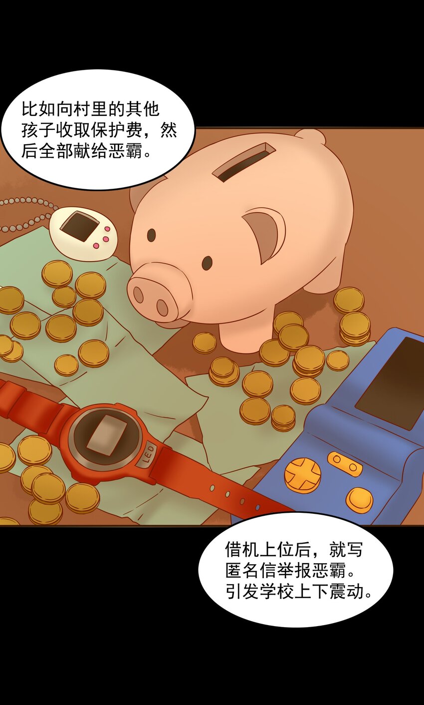 尉氏御景城二手房漫画,28 D计划2图