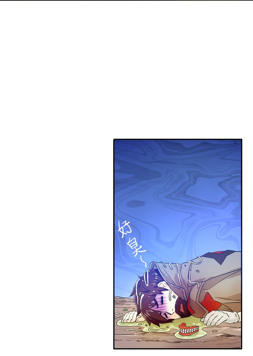 我是异界大地主TXT下载漫画,24传说之勇者2图