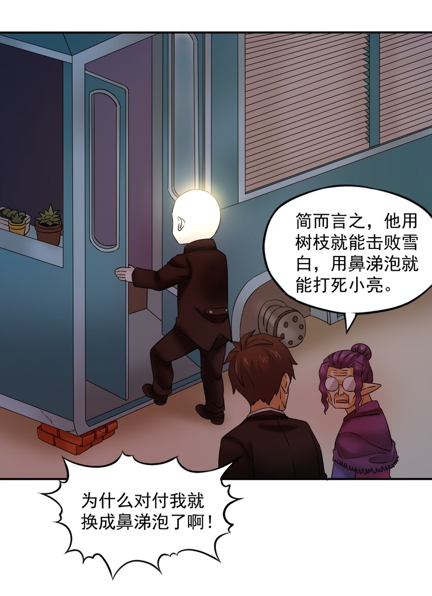 为啥要建常泰大桥漫画,25百倍战力！1图