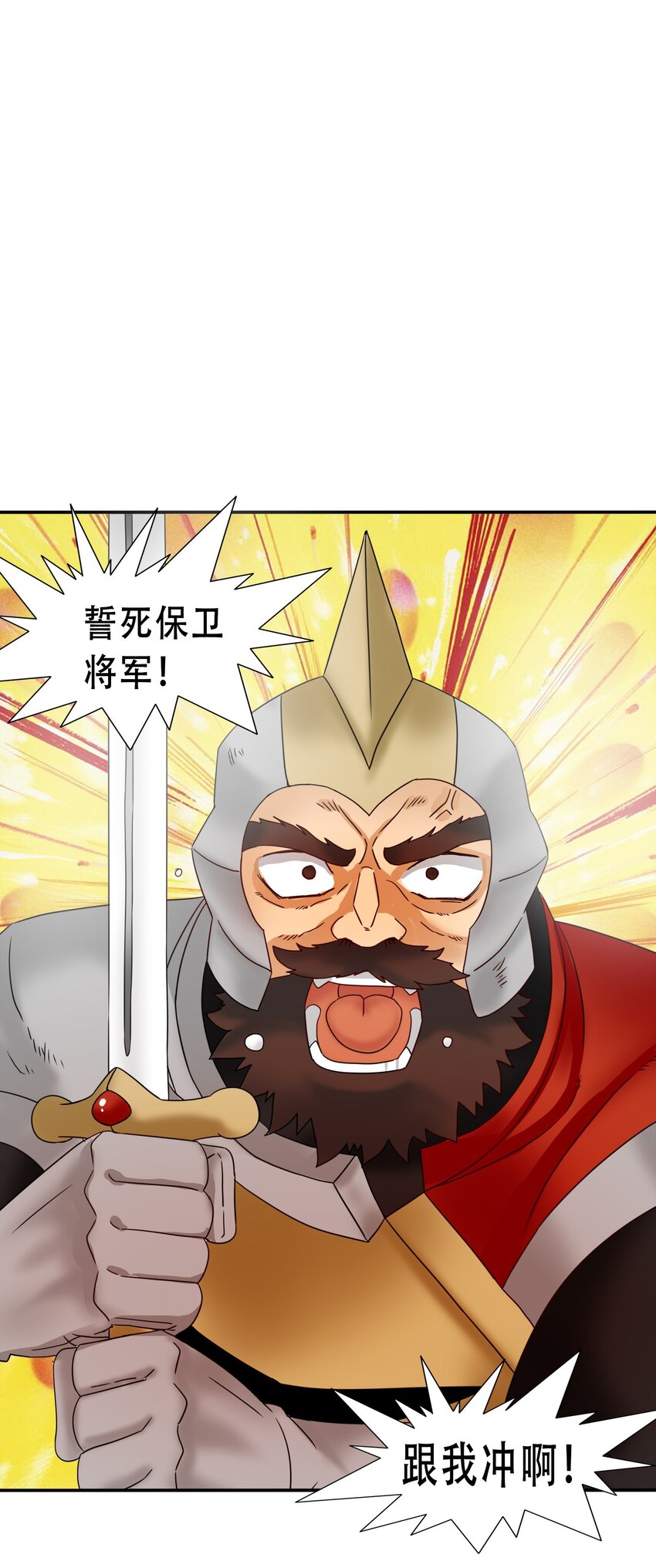 我是异界CEO漫画,17魔血权能2图