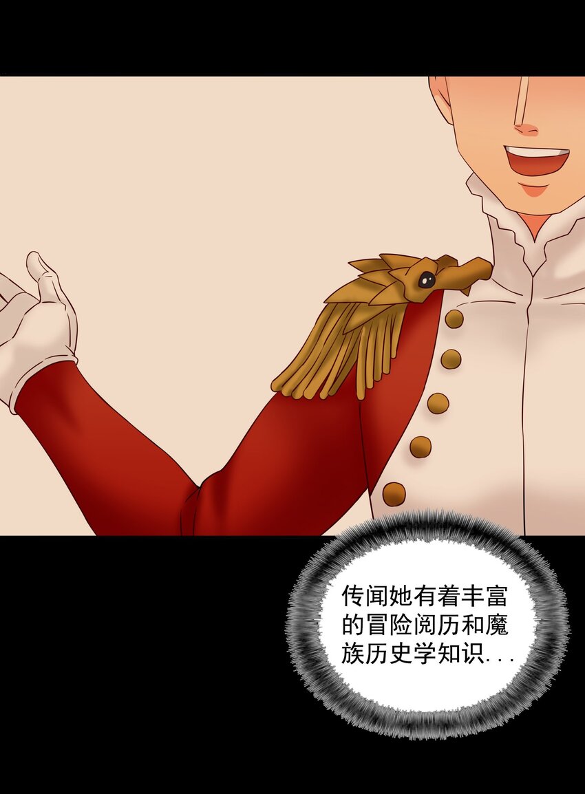 我是一姐陈六六漫画,26国王的课程2图