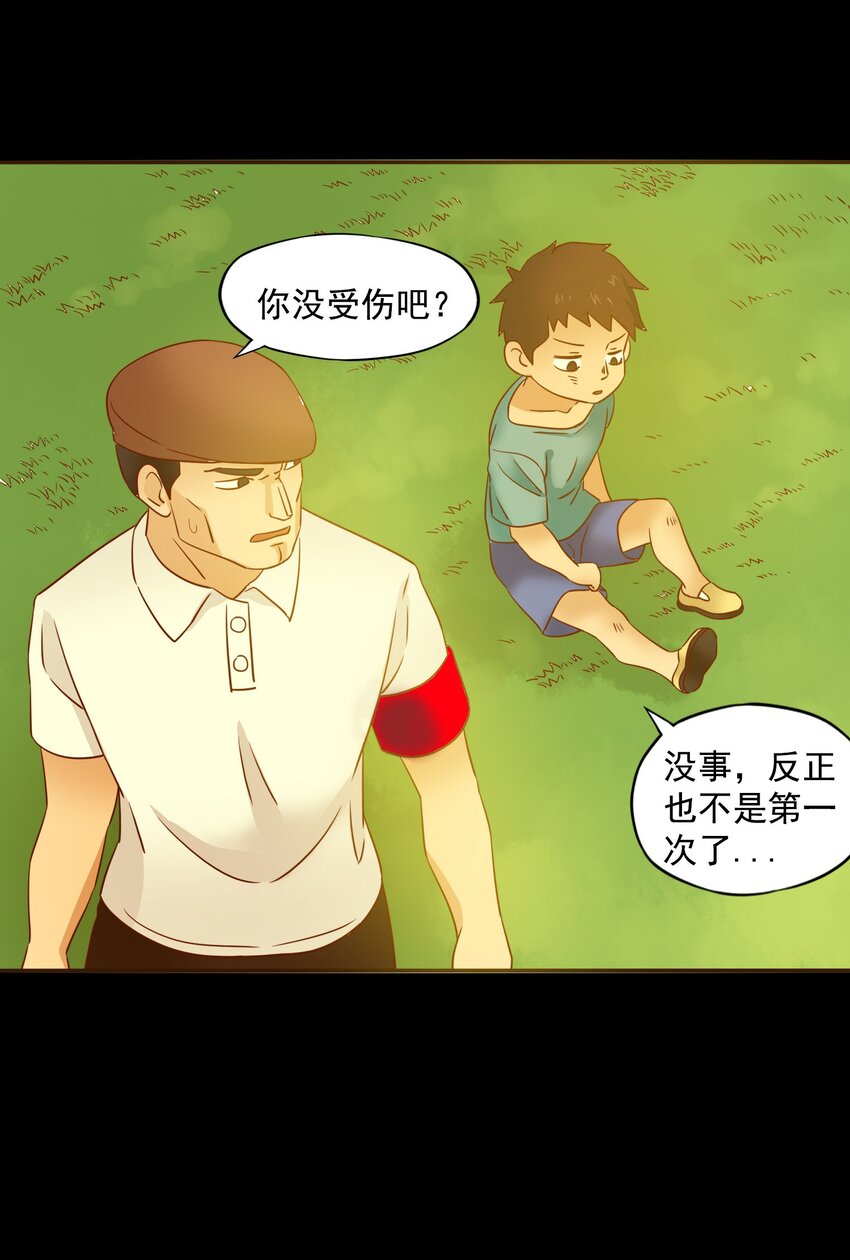 尉氏御景城二手房漫画,28 D计划2图