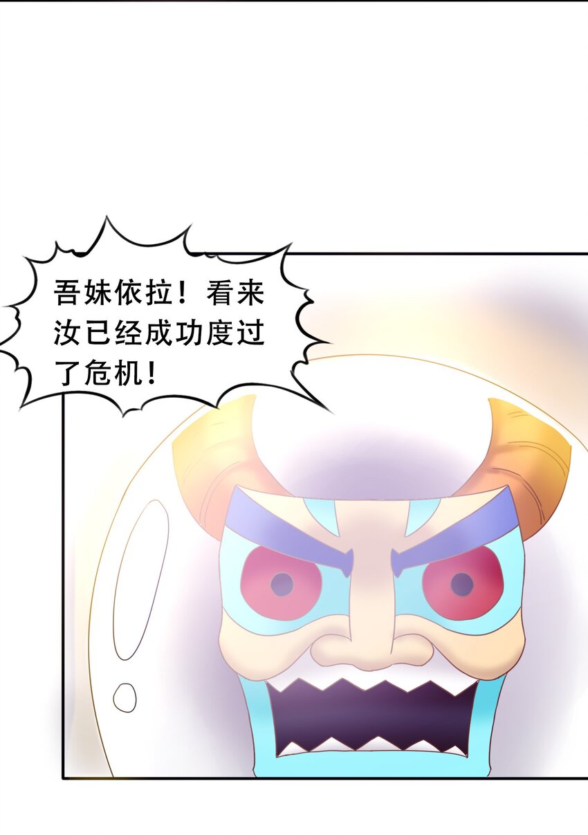 我是异界最牛作曲人漫画,15 围裙与远征！2图