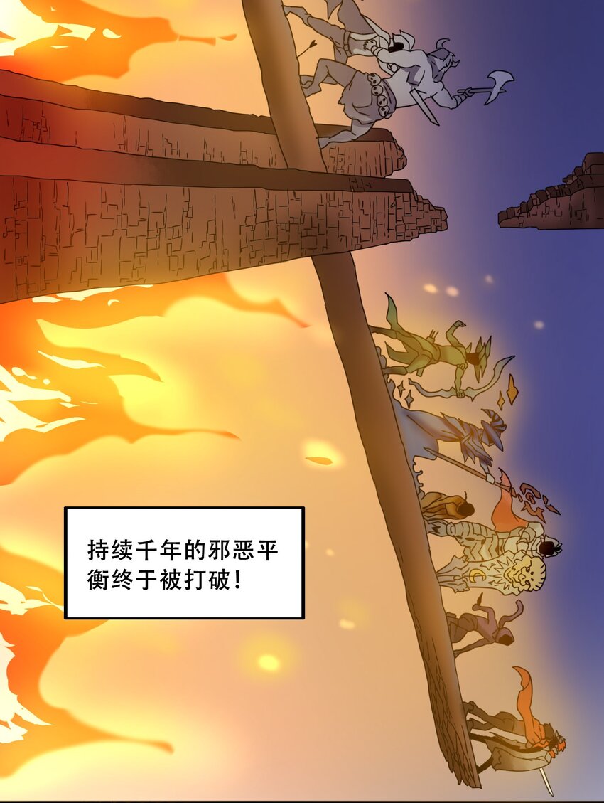 我是异界的神漫画,16世界的序章2图