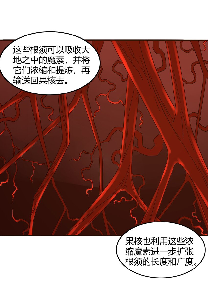 外孙有继承外公财产的权利吗漫画,33 迷宫与麻烦哥！2图