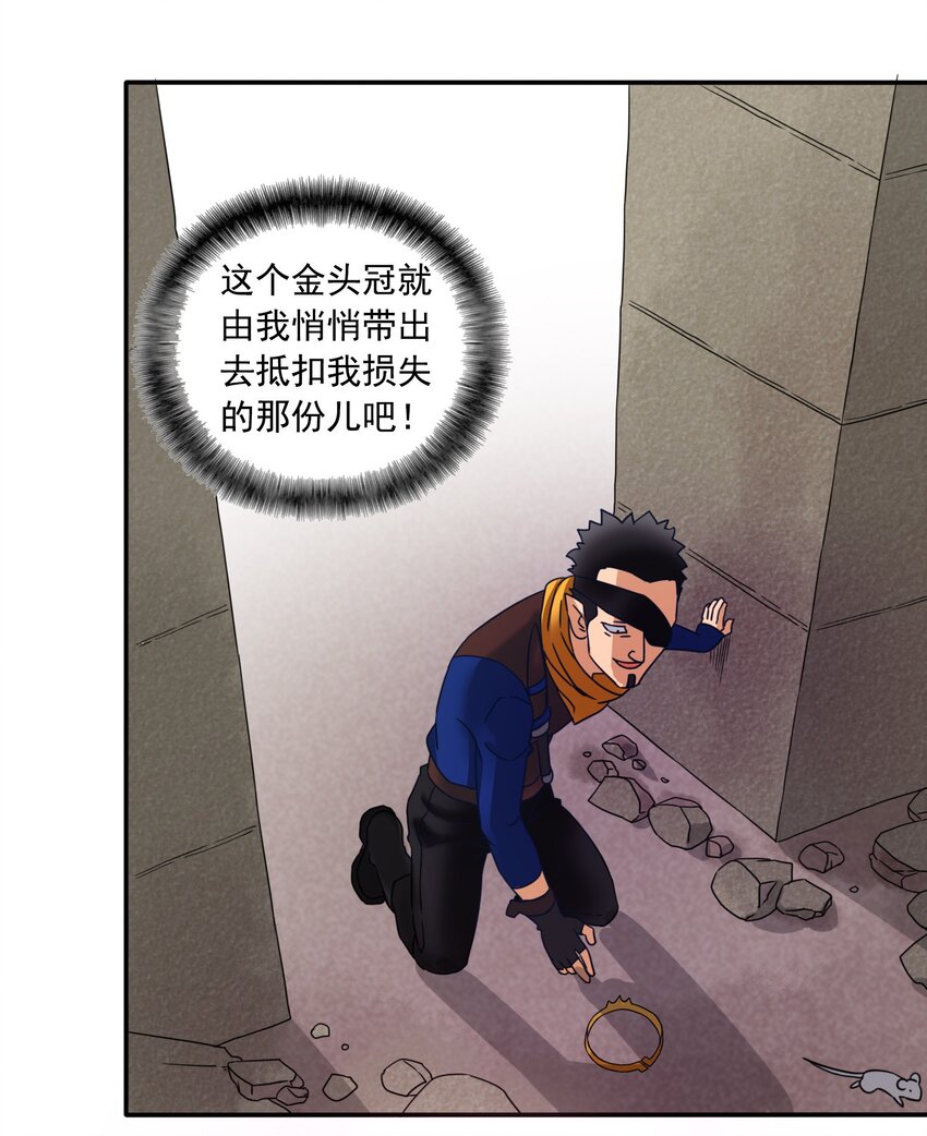 我是异界最强者漫画,10 迷宫之脑1图