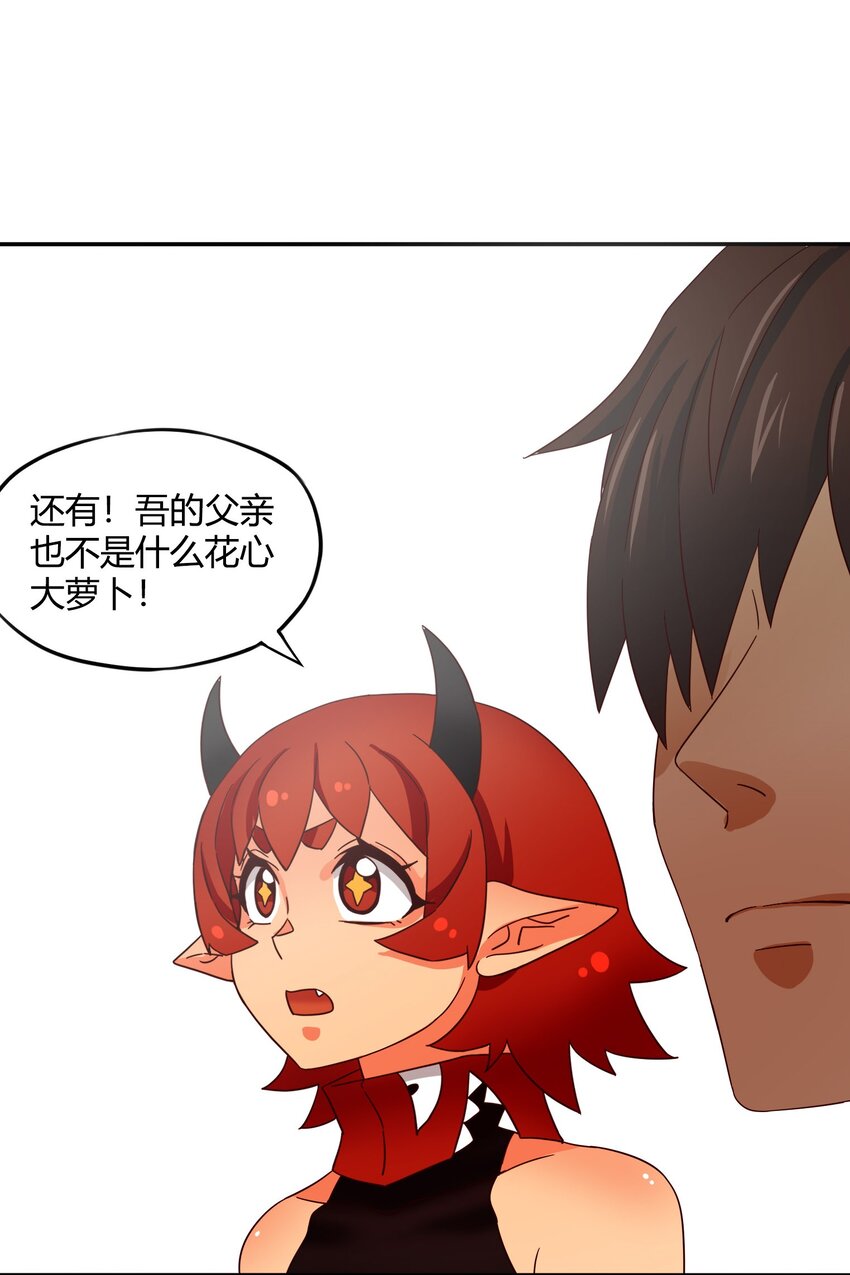 我是异界最牛作曲人笔趣阁漫画,完结篇 黑暗尽头1图