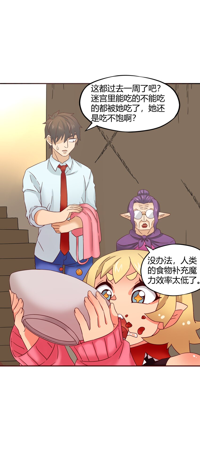 文山有机场吗漫画,33 迷宫与麻烦哥！2图