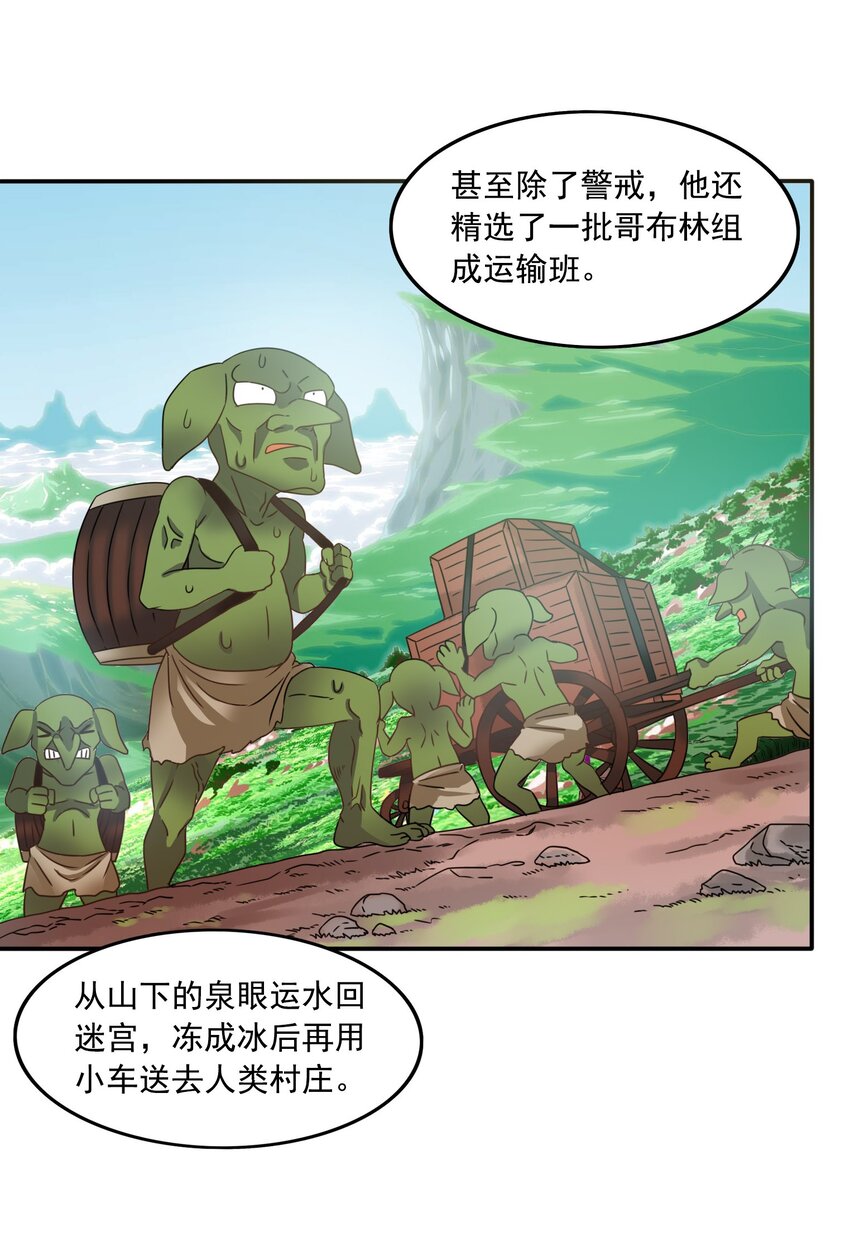 我是异界神兽小说漫画,9 更强的挑战者2图