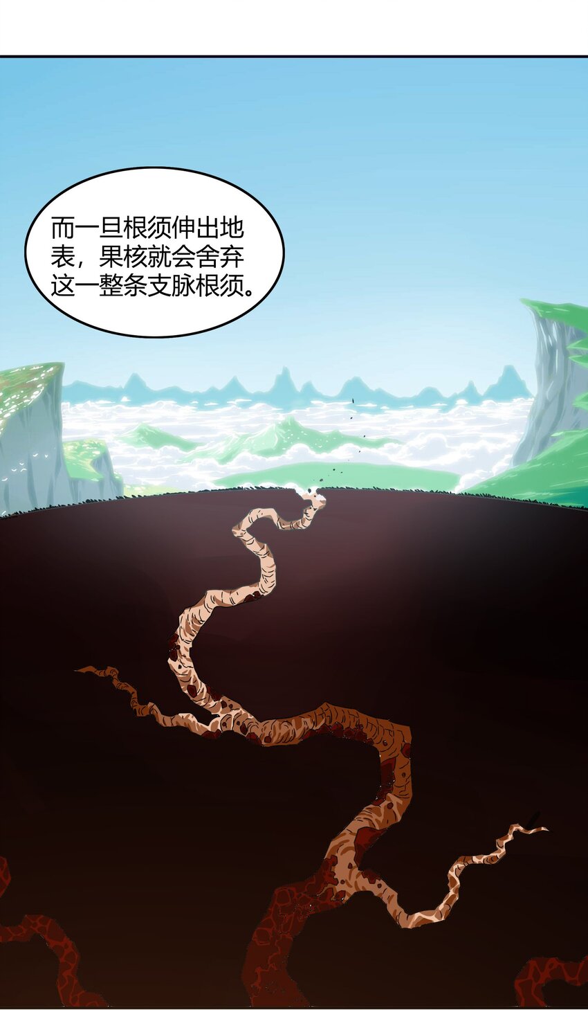 外孙有继承外公财产的权利吗漫画,33 迷宫与麻烦哥！2图