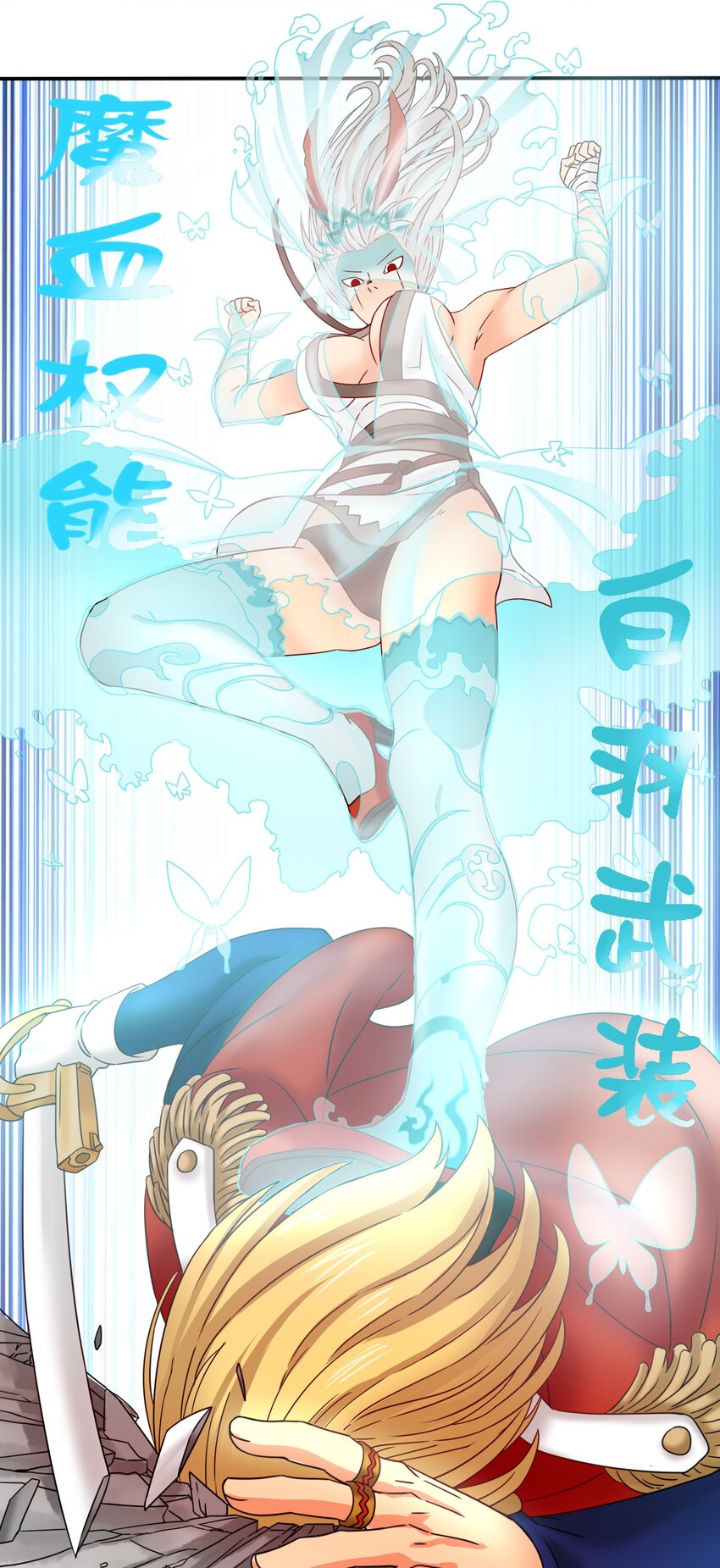 我是异界大地主TXT下载漫画,17魔血权能1图