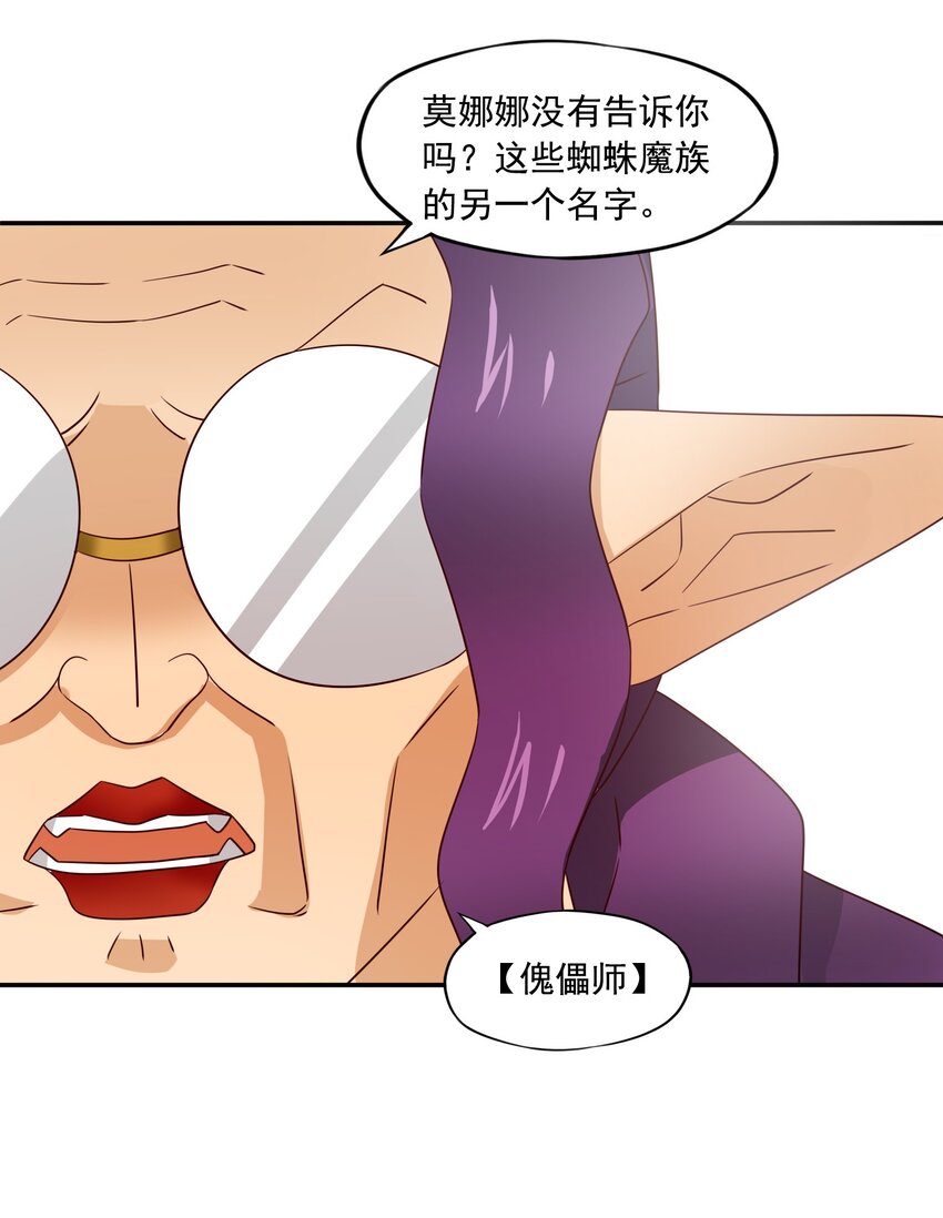 我是异界的神漫画,23穿越者的选择1图