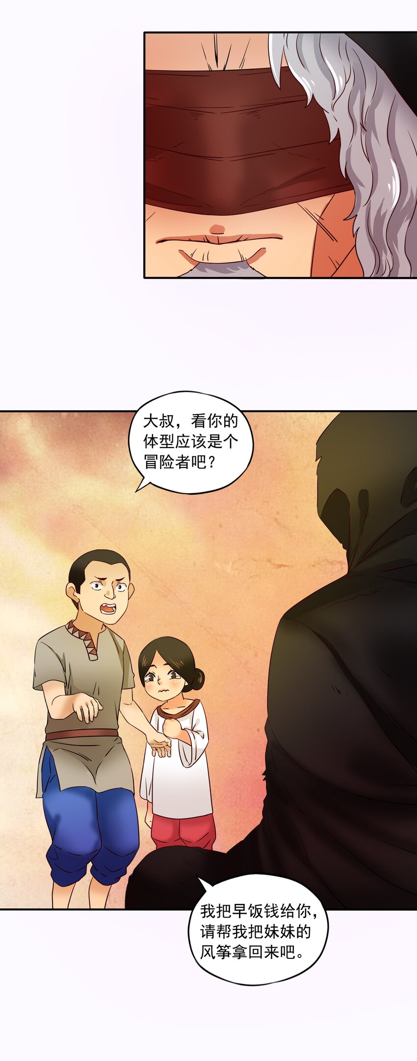 我是异界最牛作曲人笔趣阁漫画,24传说之勇者1图