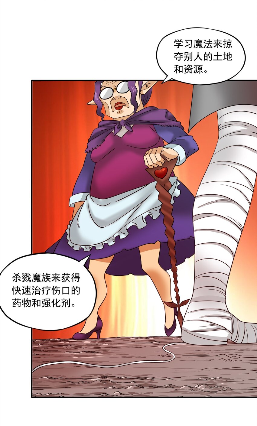 我是异界最强领主下拉式漫画漫画,23穿越者的选择1图