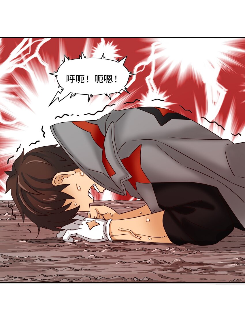 我是异界大地主TXT下载漫画,23穿越者的选择1图