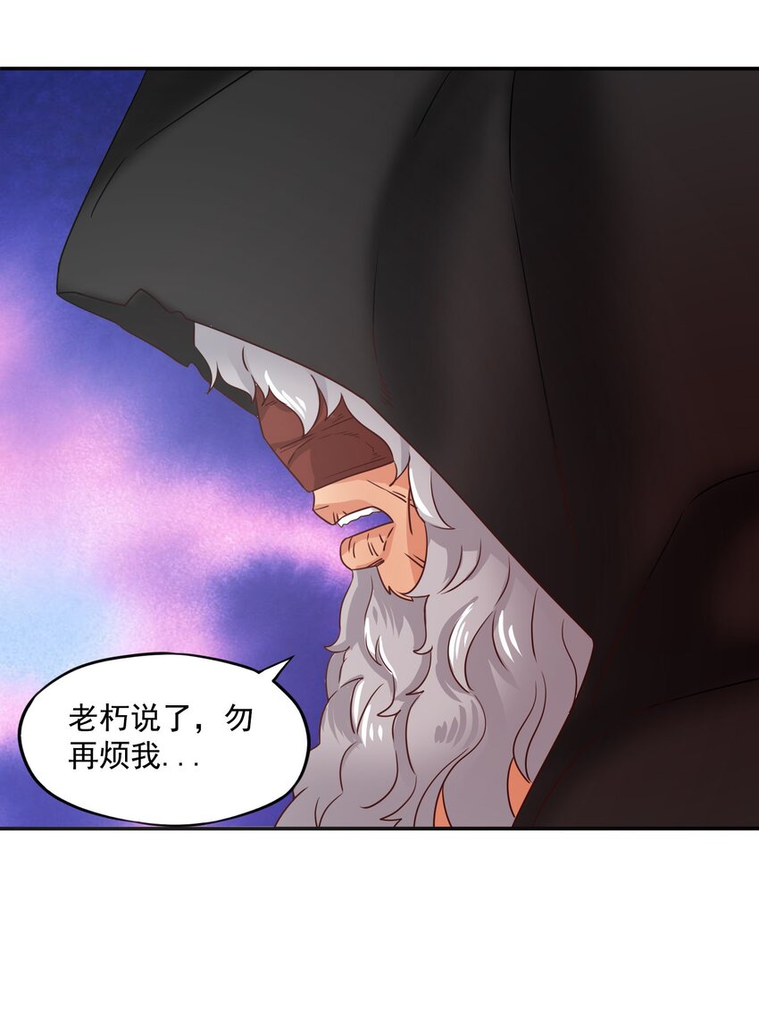 我是异界大地主TXT下载漫画,24传说之勇者1图