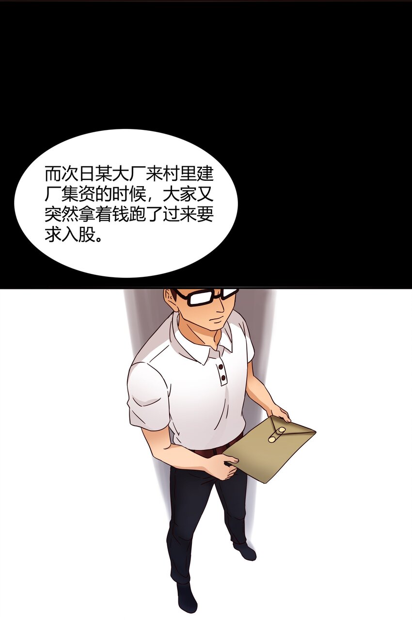 我是异界最牛作曲人笔趣阁漫画,完结篇 黑暗尽头1图